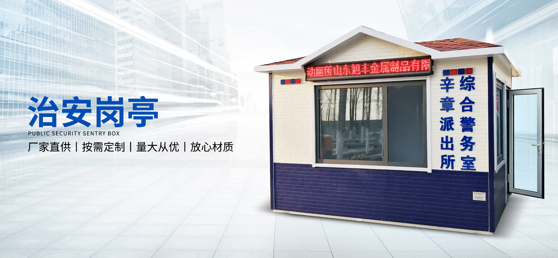 治安崗?fù)?>
                    </div>
                    <!-- 圖片結(jié)束 -->
                    <!-- 內(nèi)容開始 -->
                    <div   id=